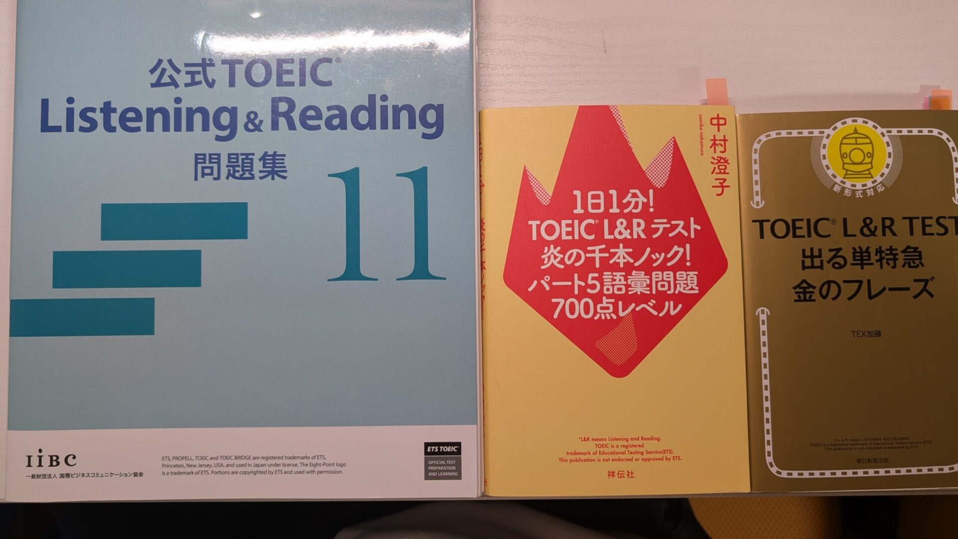 TOEIC700点を勉強時間25時間で獲得した勉強法と参考書を解説
