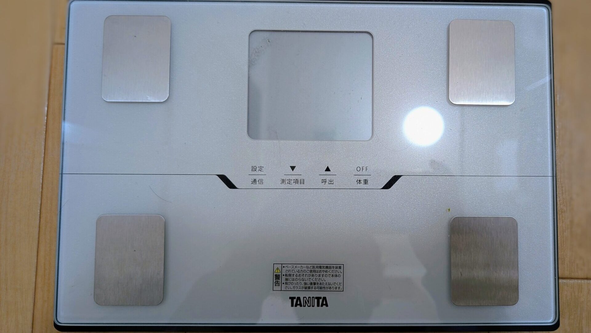 body composition analyzer